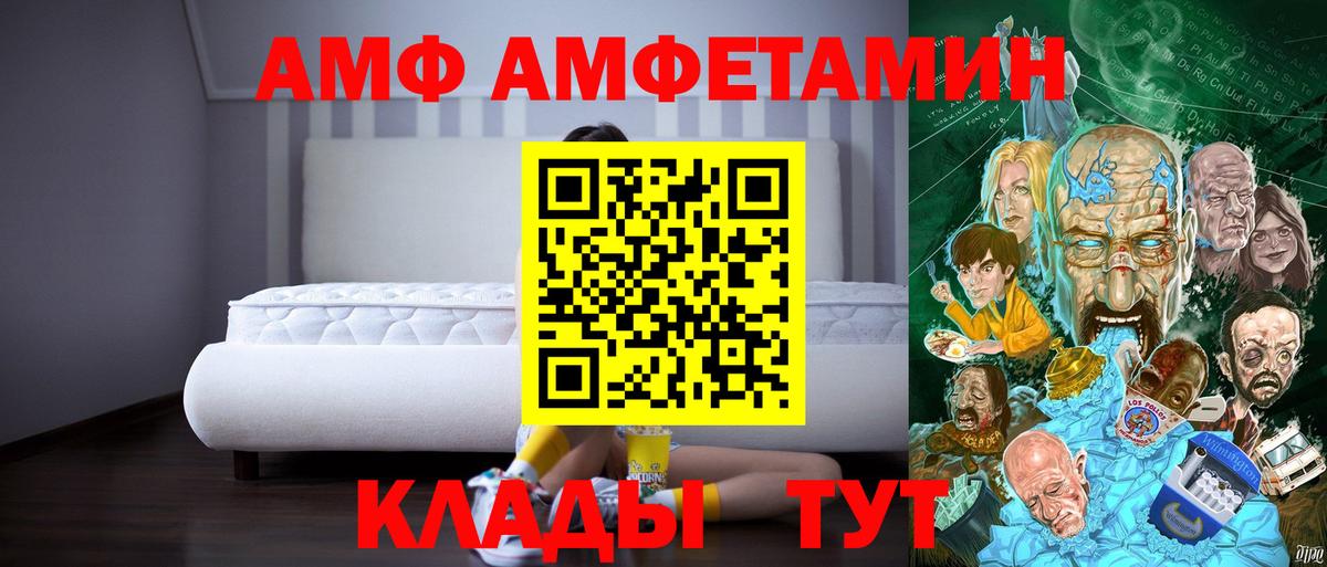 АМФ  АМФЕТАМИН  Вход с VPN  Холмск  Амфетамин VHQ 