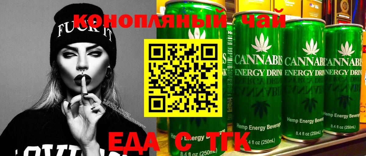 Cannafood конопля  Вход с VPN  Холмск 