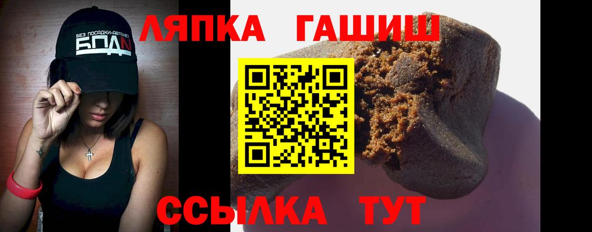 ГАШ гашик  Вход с VPN  Холмск  даркнет сайт  ГАШ гарик  ГАШИШ 