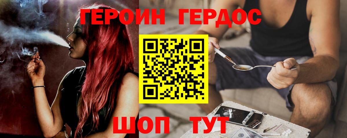 Холмск  ГЕРОИН афганец  Вход с VPN 