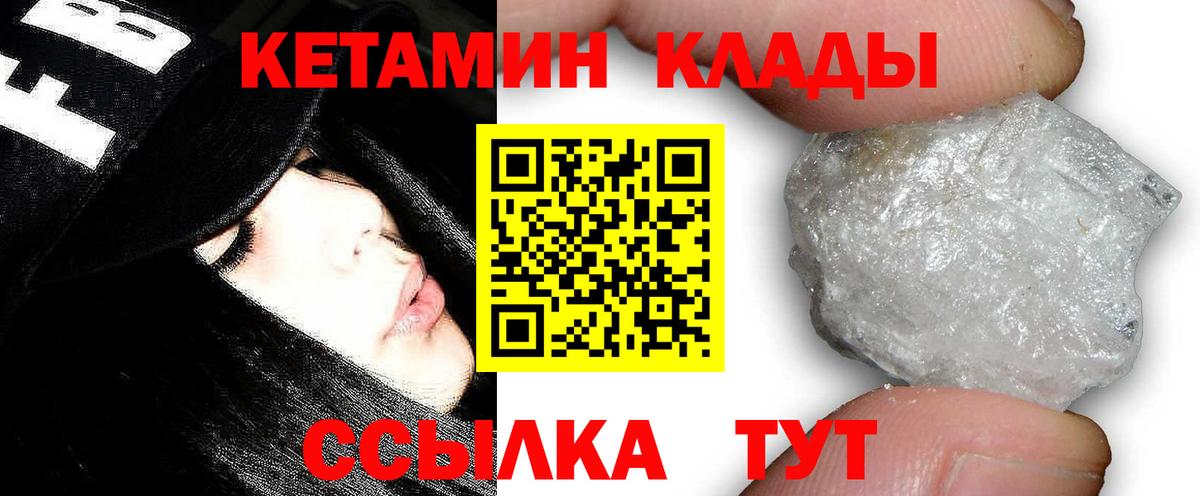 Кетамин ketamine  КЕТАМИН ketamine  Вход с VPN  Холмск 