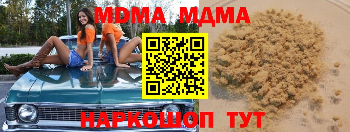 MDMA crystal  MDMA VHQ  Холмск  Вход с VPN 