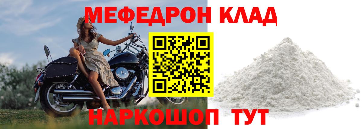 Меф мяу мяу кристаллы Холмск