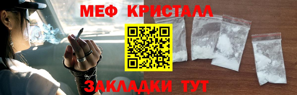 Меф  МЯУ-МЯУ VHQ  Вход с VPN  Холмск  МЕФ  МЕФ VHQ 