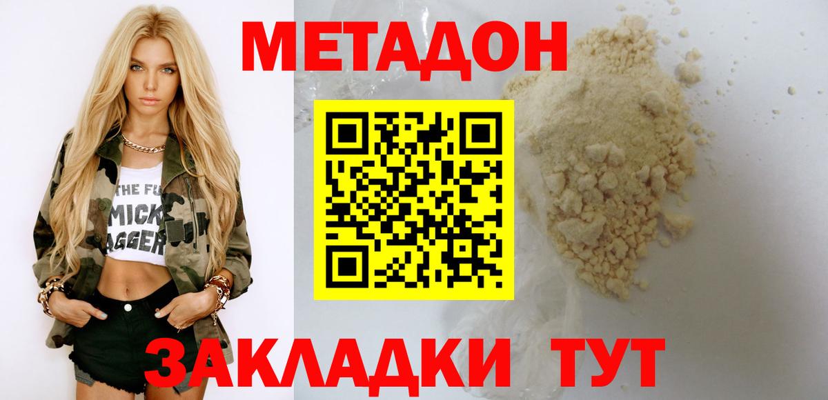 даркнет наркотические препараты  Метадон кристалл  Вход с VPN  Холмск  Метадон мёд 