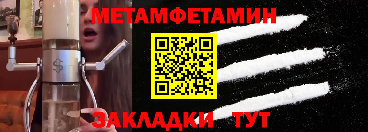 МЕТАМФЕТАМИН винт Холмск