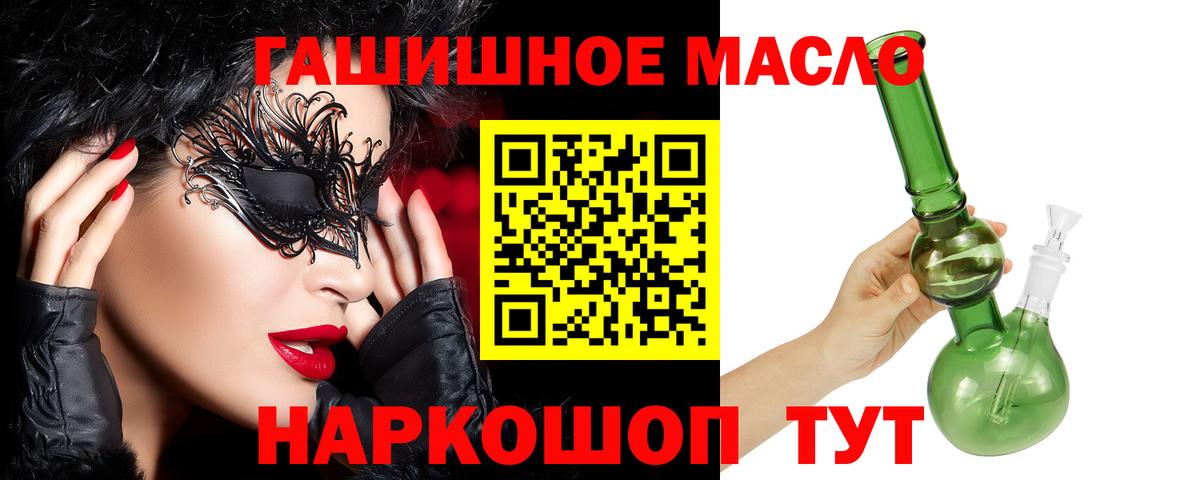Дистиллят ТГК вейп Холмск