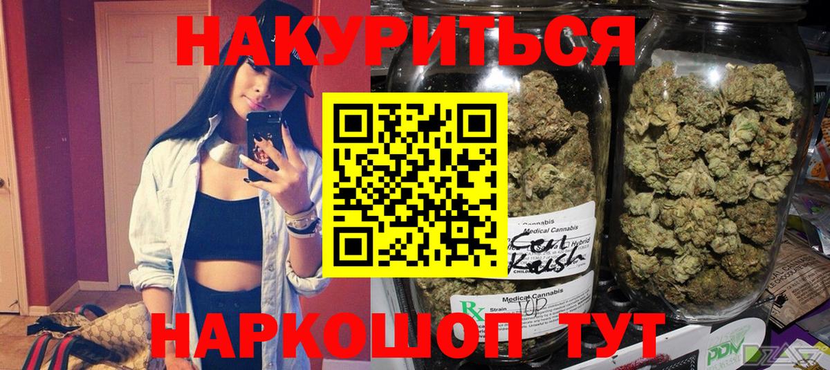 Марихуана конопля  Каннабис сатива  Холмск  Бошки марихуана Ganja  МАРИХУАНА индика  Вход с VPN 